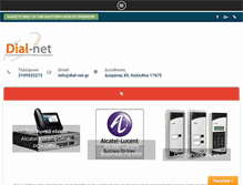 Tablet Screenshot of dial-net.gr